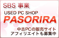 USED PC SHOP PASORIRA
